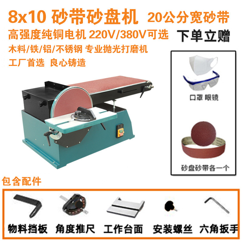 Máquina de cinturón de arena pesada de 20 centímetros de ancho