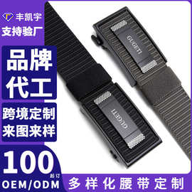 帆布腰带定制合金百搭自动扣编织裤腰带商务韩国青年无牙皮带订做