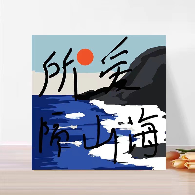 Pintura al óleo digital de bricolaje pintado a mano pintura de graffiti pintura para colorear pintura curativa texto romántico decoración colgante pintura nicho