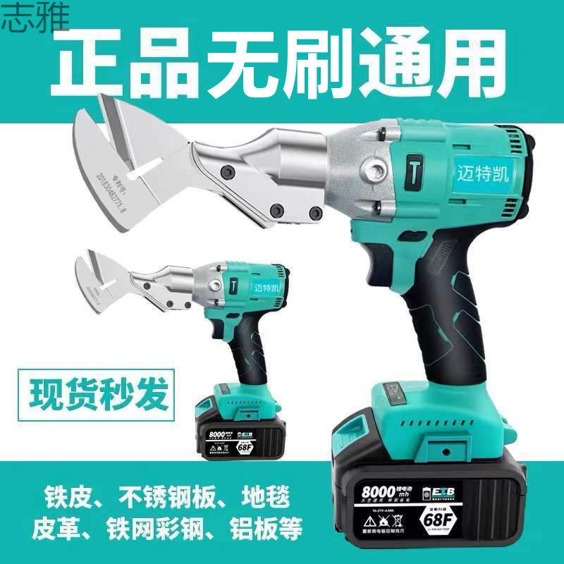 工业级锂电不锈钢铁皮电动剪刀彩钢瓦金属金刚网手持式充电剪刀