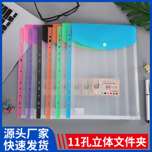 【跨境专供】11孔立体文件袋竖式A4透明学生考试袋收纳袋亚马逊