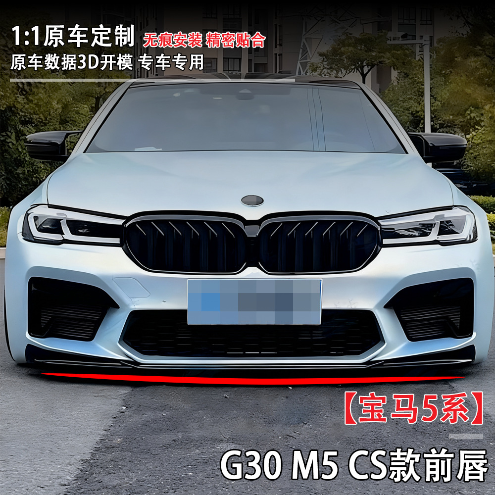 Suitable for Bmw 5 Series (2021+) G30 M5 Cs Front Lip Car Modification Parts with Large Quantity and Excellent Price Resources
