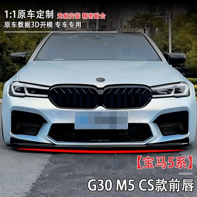 Fixed wind wing G30 M5 Cs Front Lip Car