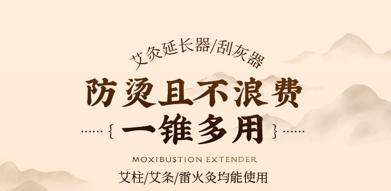 Moxa Cone Holder and Ash Tray Set Handheld Moxibustion Tool with Three-Prong Cone Tip for Home Use quality and texture