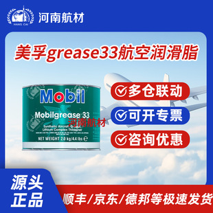 ����33̖���՝���֬ �͸ߜض���;ȫ�ϳ�Mobilgrease 33 Ͱ/2KG