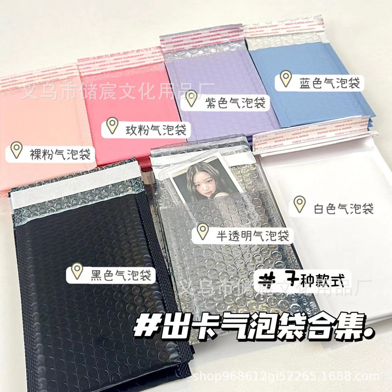 Tarjeta de salida bolsa de burbuja colección tarjeta pequeña caja de tarjeta de estrella tableta cuenta de embalaje bolsa de autosellado bolsa a prueba de golpes Bolsa De sobre engrosada