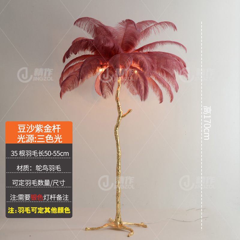 직극 된장색깃털 170cm