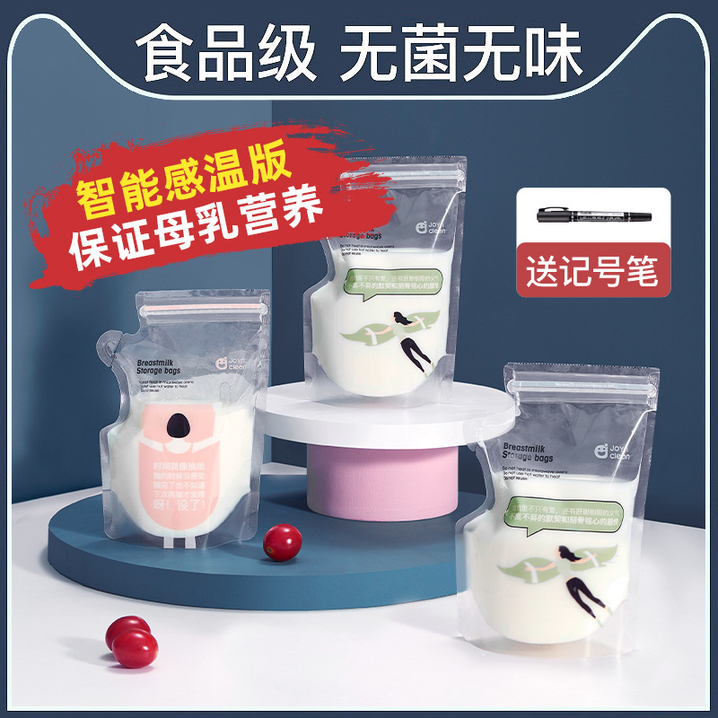 Jingqi Milk Storage Bags, Breast Milk Preservation Bags, Disposable Milk Storage Bags, 200ml Freezer Bags, Special Small Capacity Storage Bags