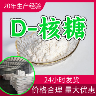 D-���� D-(-)-����Դ�^���S���I�������������̼�����ϵ�ɽ�|