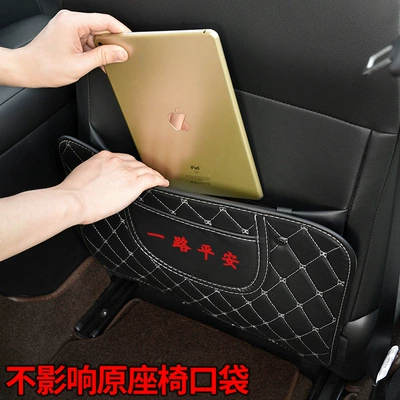 car use Rear anti-kick pad, Chair back anti-kick pad