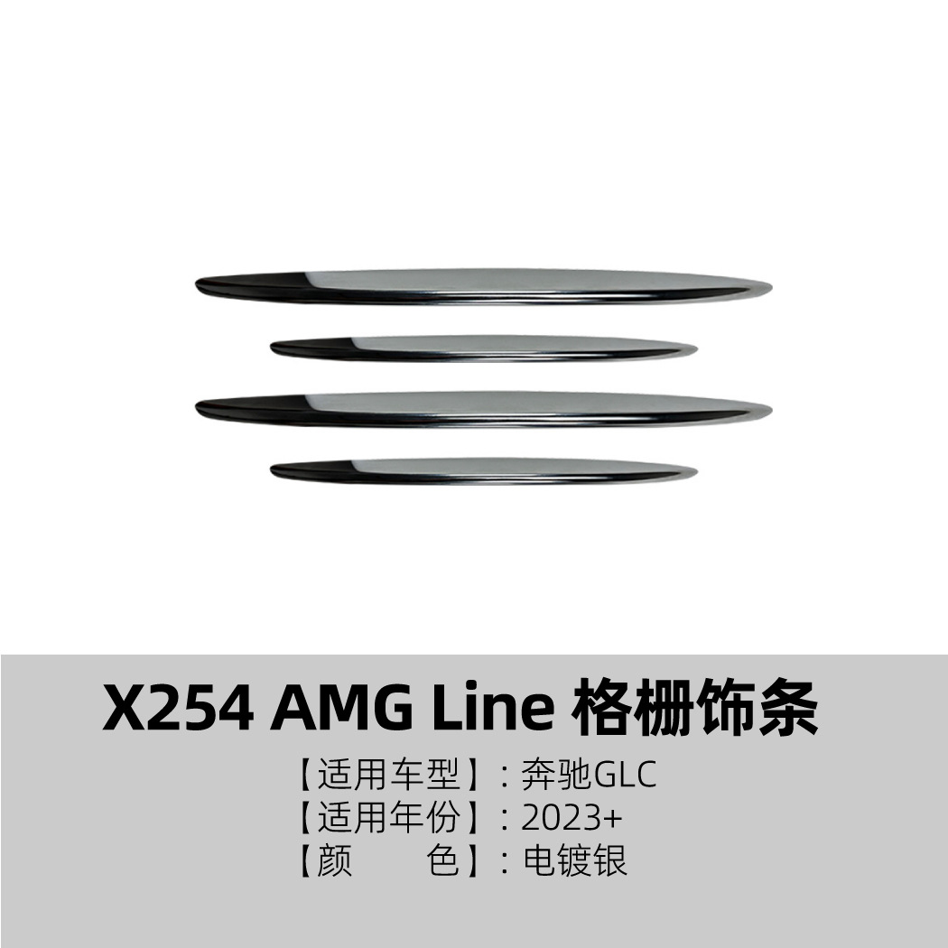 Pegatinas de Cuchillos de Aire para Rejilla para Mercedes-Benz GLC X254 GLC260 300, ABS, Autoadhesivo