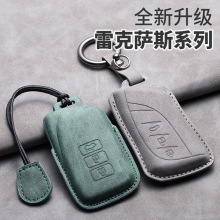 适用于雷克萨斯RX300钥匙套NX200t/ES250羊巴皮汽车钥匙包保护壳
