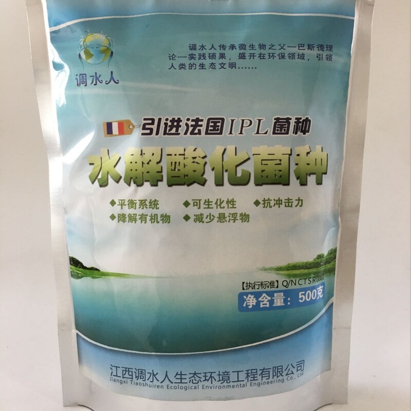 Wastewater treatment system hydrolysis acidification process stage facultative anaerobic bacteria hydrolytic acidification bacteria