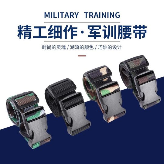 Military Training Essential Supplies Pants Belt Household Supplies Senior high school Junior High School Students Living in School Good Articles for Boys and Girls Waist Tight