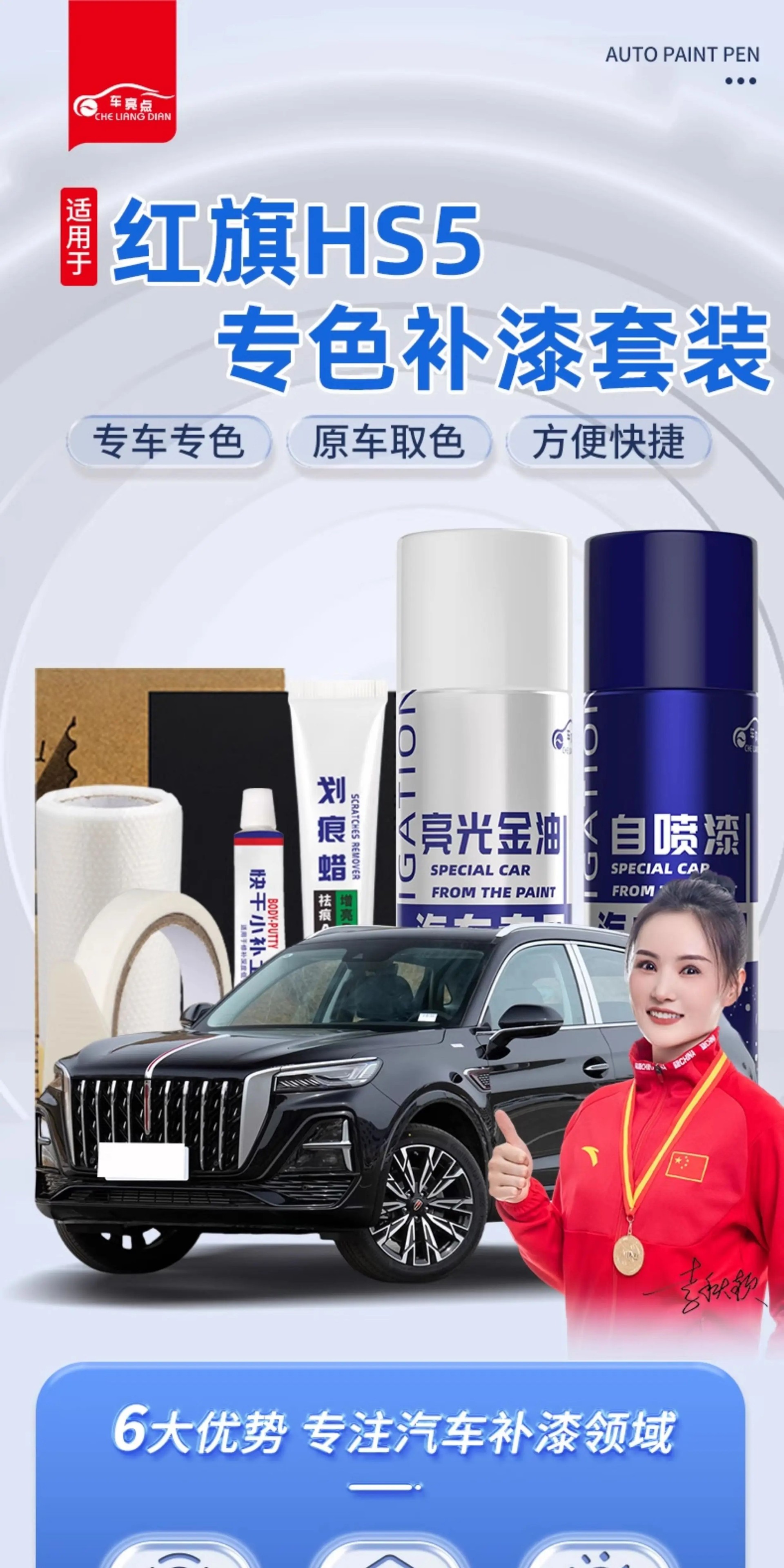 Hongqi Hs5 Self-Painting Touch-Up Pen in Extreme Night Black, Charming Night Black, Platinum Gold, Artistic Gray, and White Car Paint Scratch Repair