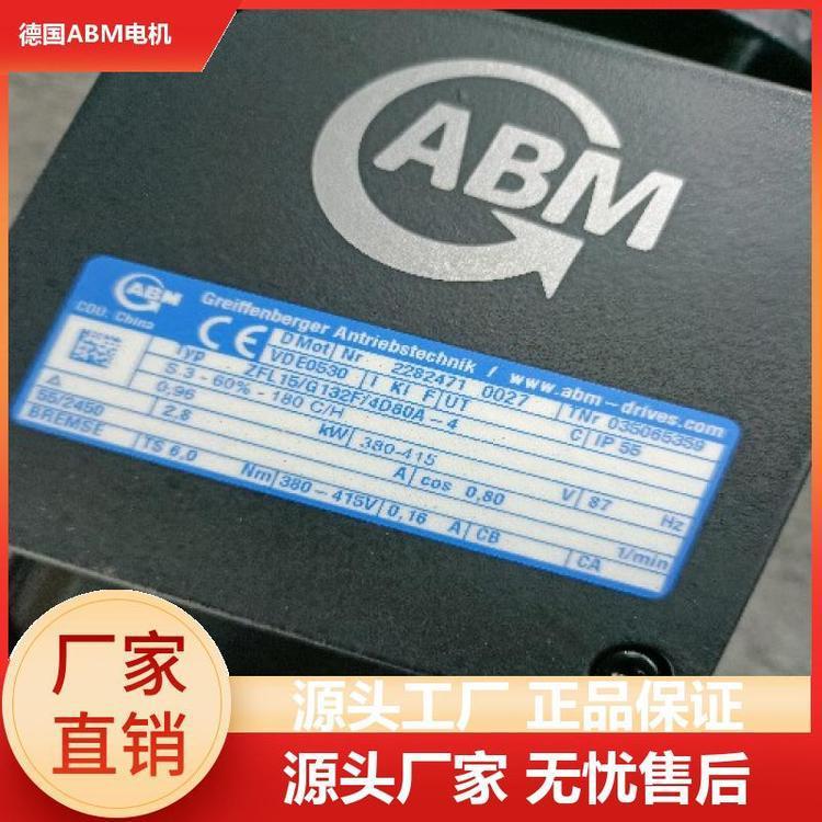 齿轮箱 EFB2/FGA1353/4D8 轴套 刹车片 制动器 坚固耐用 德国ABM