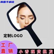 小镜子手持化妆镜手柄镜子手拿镜子椭圆镜子纹绣美睫美业用镜子