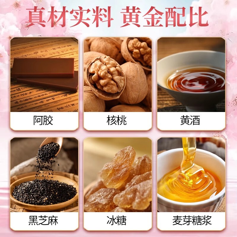北京同仁堂阿胶糕补气补血正品官方礼盒滋补营养品即食气血送妈妈|undefined
