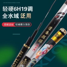 台钓竿碳素钓鱼竿28偏19钓超轻超硬28调19长节手竿炮竿打窝杆大物