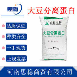 现货 大豆分离蛋白SDF100凝胶型食品肉制品固体饮料高蛋白