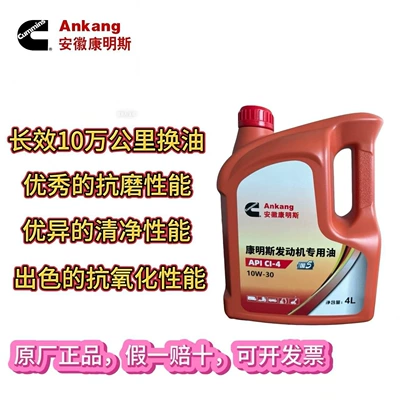 Change Ci-4 National Standard 5 Genuine – Diesel Engine Oil