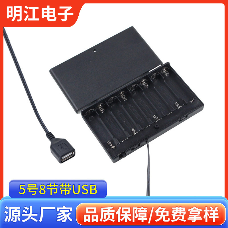 5号8节电池盒带USB12V灯牌led电源接口12伏八节五号厂家量大价优