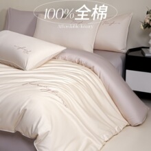 高级感180S长绒棉四件套全棉贡缎刺绣被套纯棉床单四季通用床品4