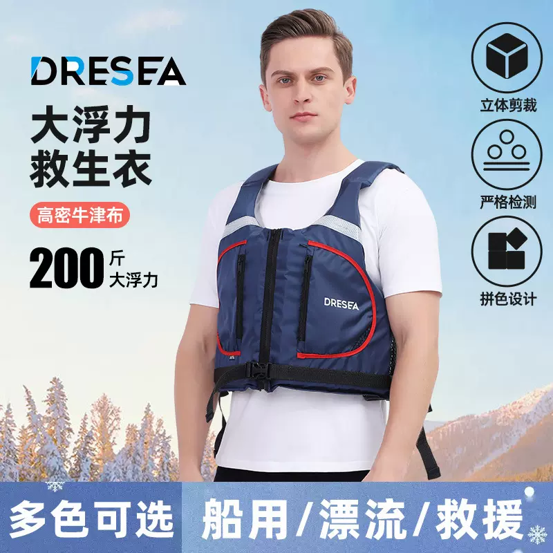 ah006救生衣户外工作漂流水上钓鱼活动救生船舶防溺水救援服