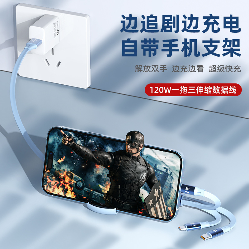 USB快充一拖三手机数据线适用type-c苹果三合一伸缩充电线礼品线|undefined