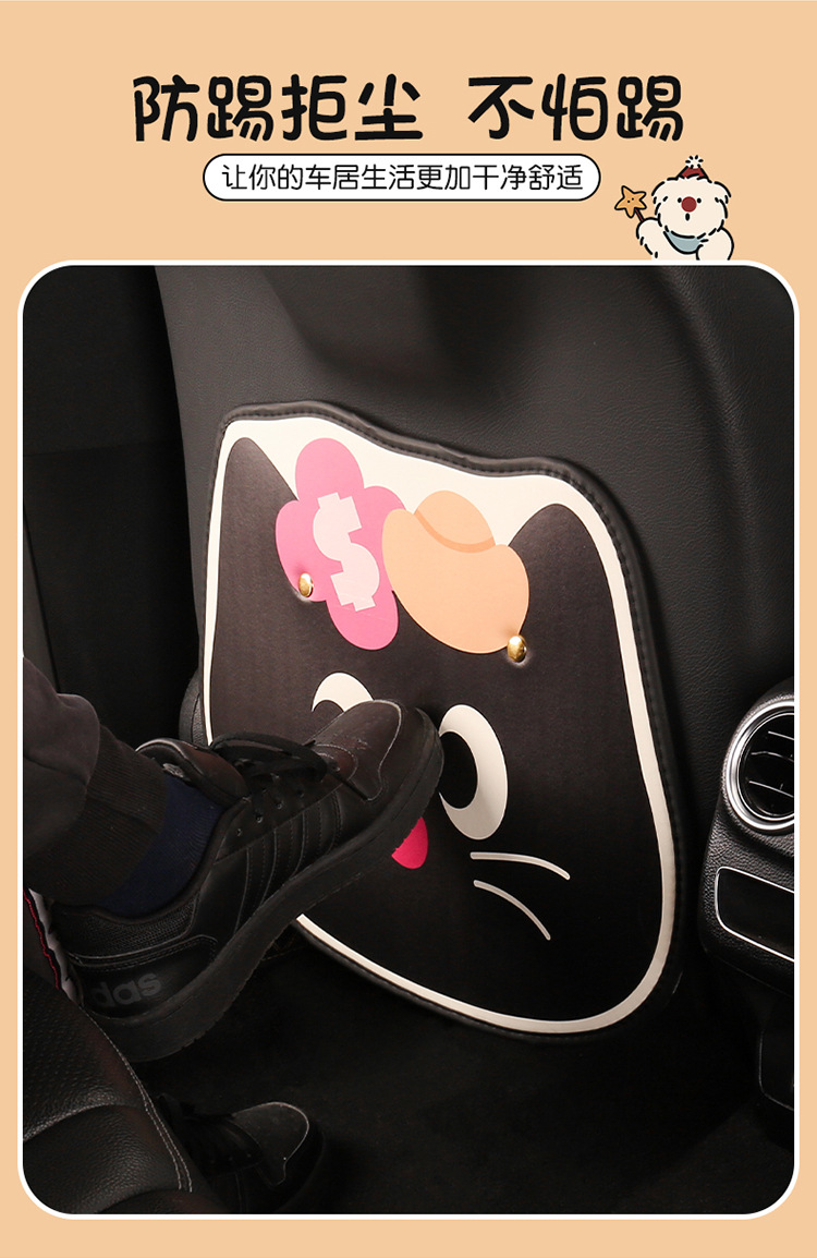 Cat and Puppy Car Seat Anti-Kick Pad Rear Seat Anti-Dirt Wear-Resistant Decorative Protective Pad Anti-Wear Pad Seat Back