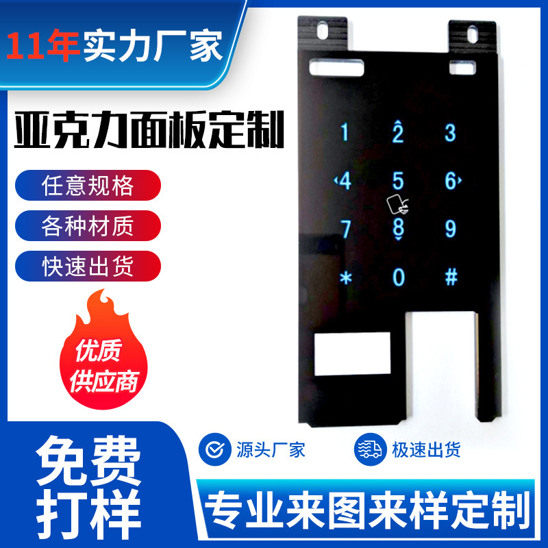 丝印可触摸仪器面板茶色透明视窗镜片加工工厂遥控面板亚克力面贴