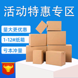 Qiansheng Carton E -Commerce упаковочная коробка экспресс -картонная картонная коробка для маленькой коробки для маленькой коробки COMP SPOT оптом