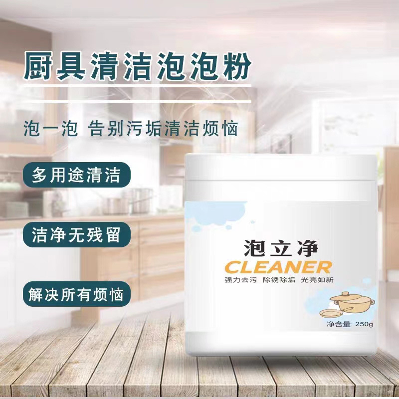 Bubble Lijing oil removing cleaning agent kitchen strong dirt removing pot renovation ecological oxygen bubble powder generation Bubble Lijing oil removing cleaning agent kitchen strong dirt removing pot renovation ecological oxygen bubble powder generation
