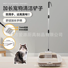 猫砂铲;刨子、削皮器;奶酪刀
