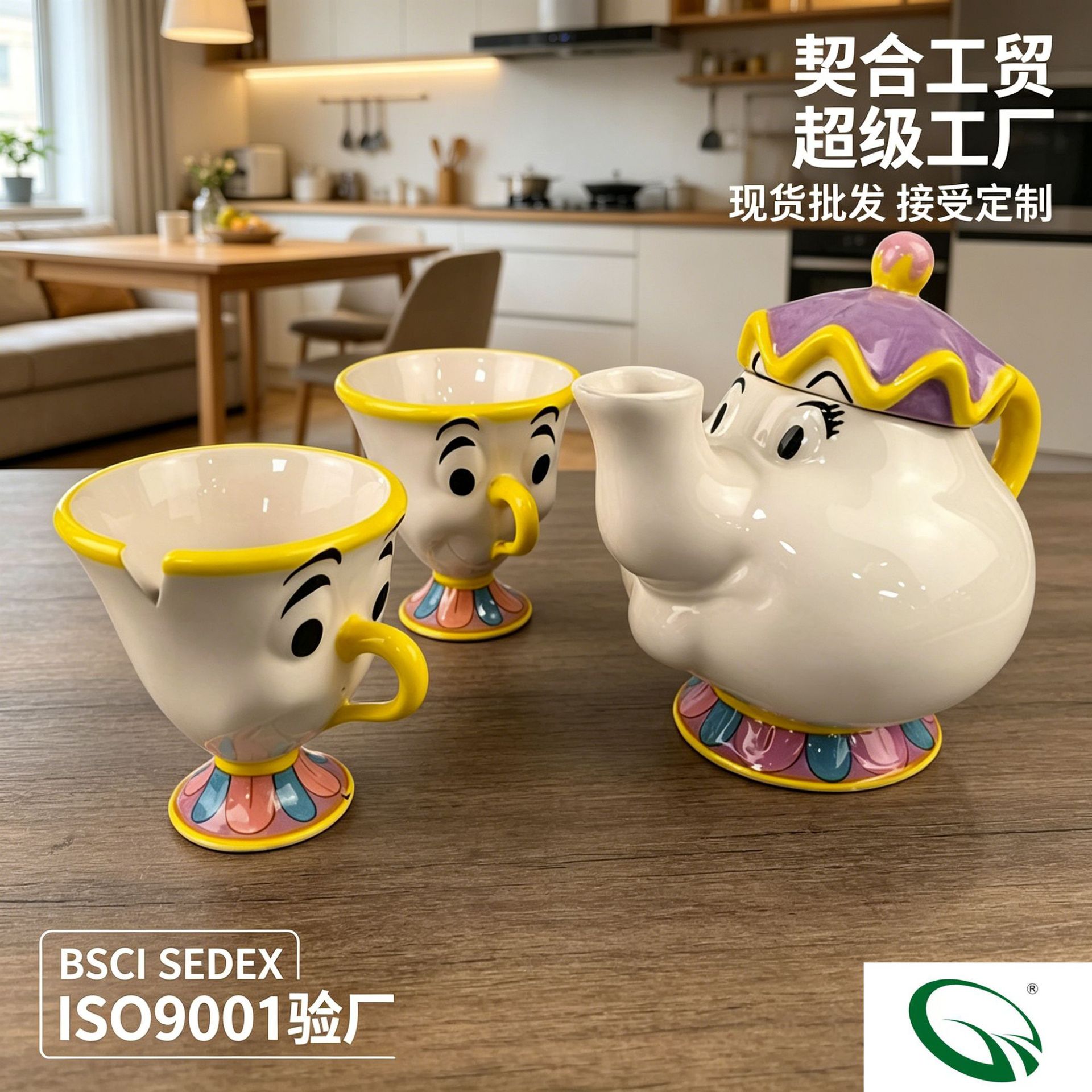 Strict Selection of Tea Pot Mrs. Archie Cup Beauty and the Beast Teapot Gold Plated Plate Tea Cup Mrs. PottsChip