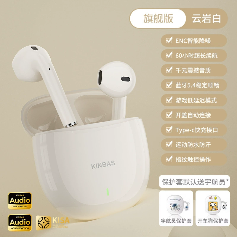 ENC шумоподавление, HIFI звук, долгий срок службы, Bluetooth 5.4 беспроводные, совместимы с Android и iOS, 2024