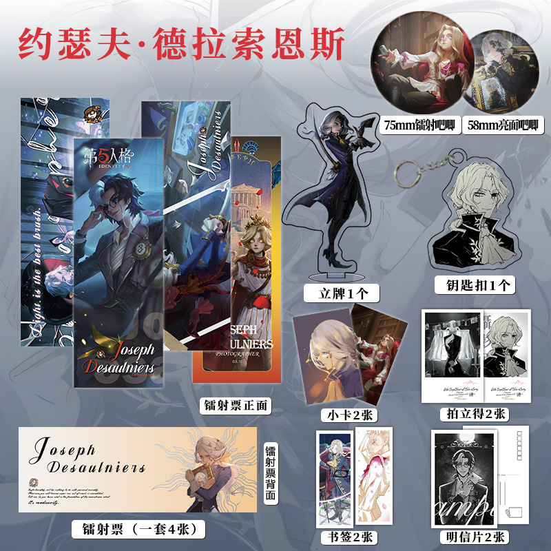 The Fifth Personality Joseph Photographer Peripherals Bar Laser Ticket Stand Keychain Bookmark Postcard Photo