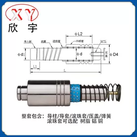 导柱、导套;压缩弹簧;模具标准件