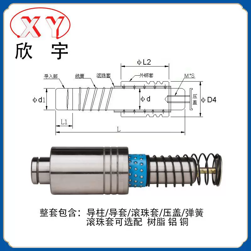 源头直供 SRP精密外导柱组件 滚珠导柱导套 精密导柱导套