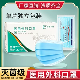 医用口罩;医用包;其他一次性