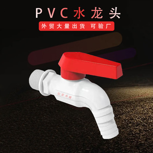 Pvc Ball Core Faucet 4 Points Export Style Red Handle Faucet Quick Opening Ball Core Single Cold Engineering Plastic Faucet
