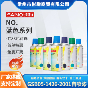 GSBɫ���ԇ���PB01��F���{PB11��ȸ�{�{ɫϵ�з��P��