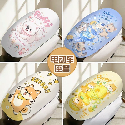 Electric car cushion – All-in-one cartoon elastic leather seat cover