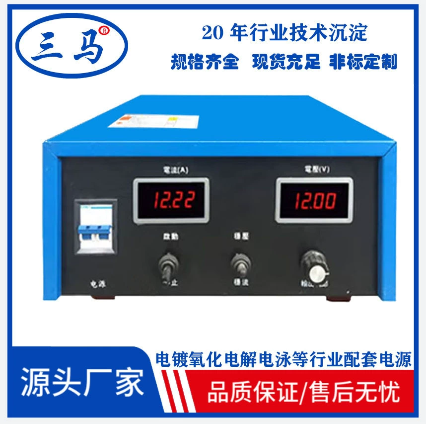 Высокочастотный гальванический выпрямитель Sanma с амперметром, настраиваемый под заказ, с двумя языками (китайский и английский), источник питания для электрохимического гальванизирования и никелирования.