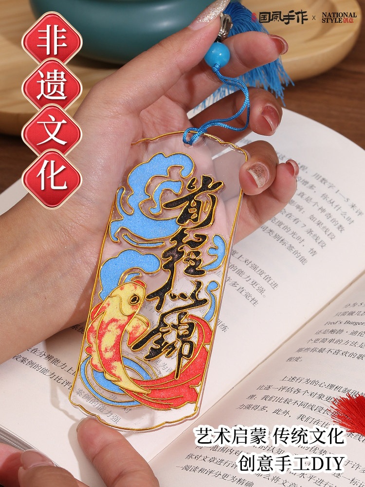 非遗传统制作景泰蓝掐丝珐琅画国风书签diy手工材料元旦挂件挂饰
