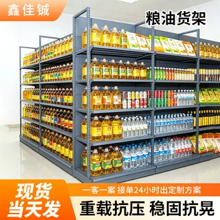粮油货架罐装饮料货架超市便利店米面油陈列架多层钢制食品展示架