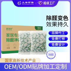 活性碳包除甲醛神器家用装修除醛包新房快速入住强效甲醛清除剂