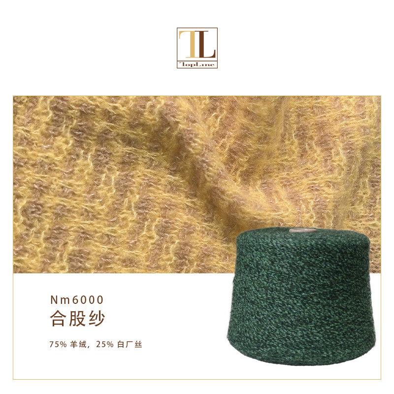 Kangbaolai cashmere white rayon blended yarn, 5G needle type, AMARA TEDDY plush texture, 15 colors in stock Kangbaolai cashmere white rayon blended yarn, 5G needle type, AMARA TEDDY plush texture, 15 colors in stock