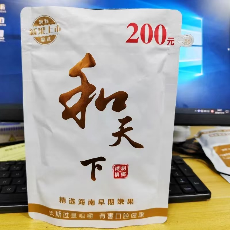 年货零食口味纯正和天下200一包槟榔商超进货厂家直发优质青果槟