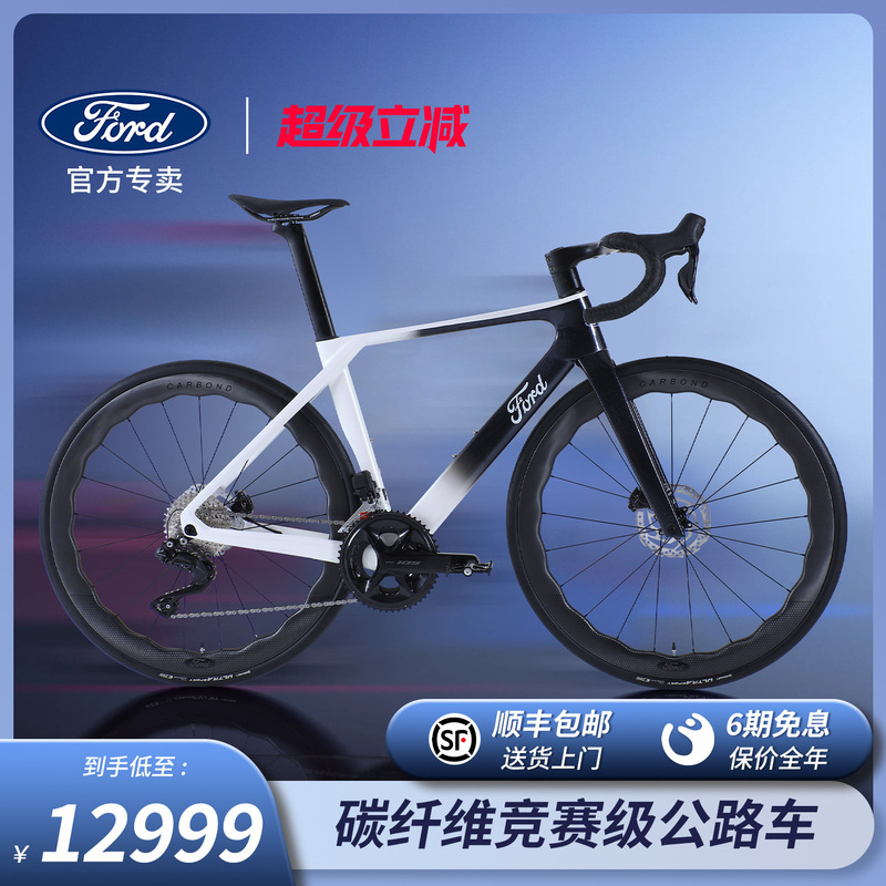 Ford Ym900 Full Carbon Fiber Road Bike with Oil Brakes, Aerodynamic Design, Competition-Grade Electric Shifting, Racing Bike